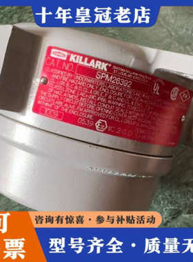 议价美国KILLARK SPM26392 服务断点设备，防爆级别议价