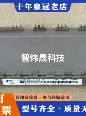 议价6MBI75U4B120-50    6MBI100U4B1议价