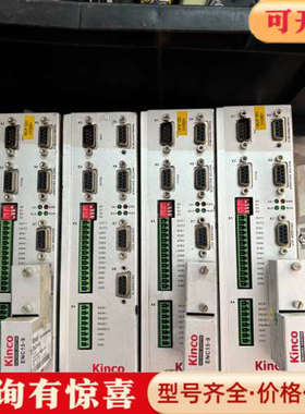 议价Kinco步科ED430驱动器 ，4台议价