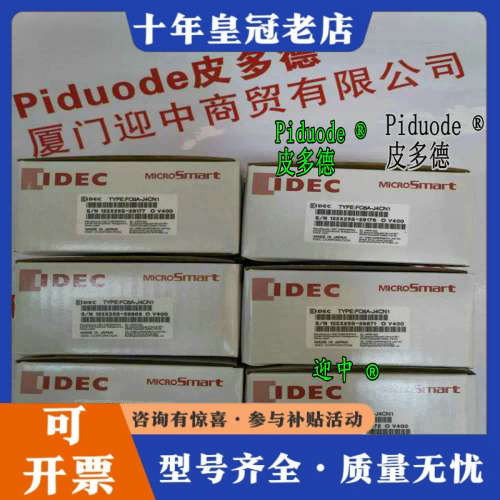 议价FC6A-J4CN1 FC6A-PJ2CP  IDEC和泉模拟量模块正品议价