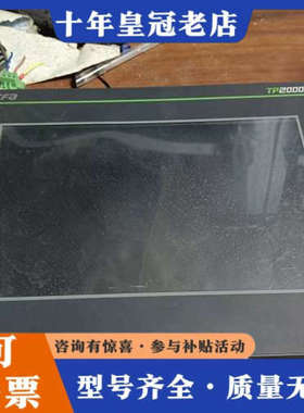 议价禾川10寸触摸屏型号TL2510一台成色如图功能完好议价