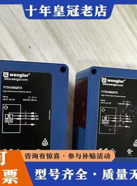 议价wenglor威格勒激光测距传感器Y1TA100QXT3感应可维修