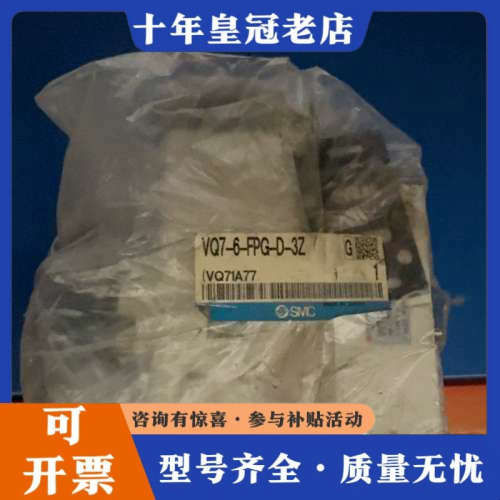 议价 电磁阀 VQ7-6-FPG-D-3Z议价