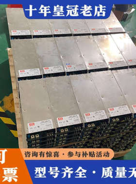 议价台湾明纬RSP-1000-48 明纬电源1000W48V21议价