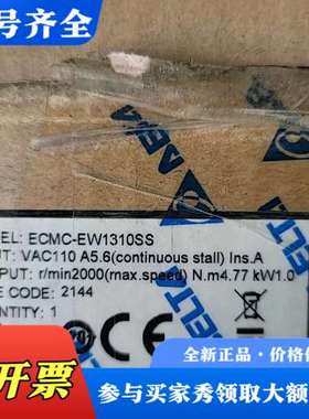 议价台达ECMC-EW1310SS 实物拍摄 ，快点我想议价