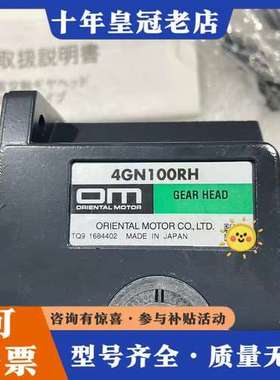 议价OM东方直交轴中空轴减速机4GN100RH可维修