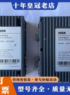 议价裸机#  NSK PROFIBUS  NS2104MT议价