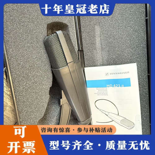 议价森海塞尔MD421-II  SENNHEISER议价