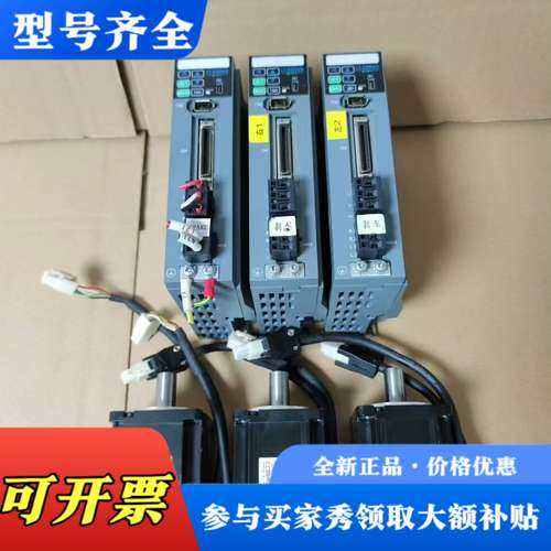 议价超川400W伺服电机套装，驱动器型号CC-D3P040A2-议价