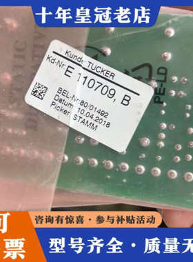 议价TUCKER电路板E110709-B，正品！德国原产议价
