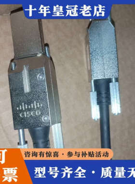 议价STACK-T2-50CM交换机堆叠线 有两根报价单根议价