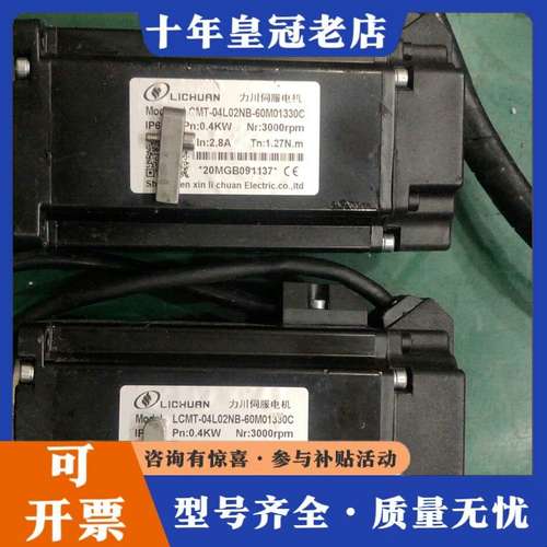 议价LCMT-04L02NB-60M01330B可维修