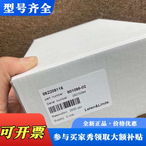 议价LEINE LINDE林德编码器862209116议价