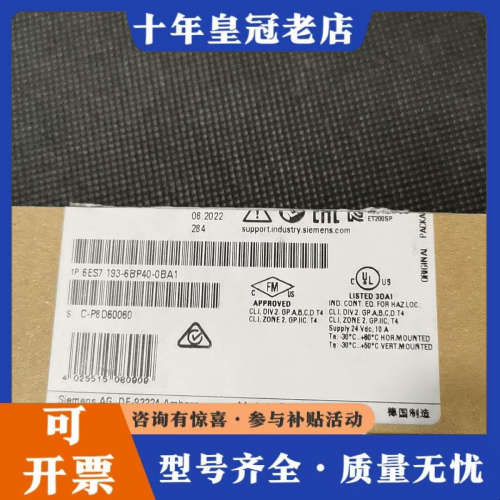 议价SIMATIC ET200SP基座议价