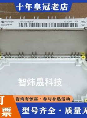 议价FP75R12KT4议价