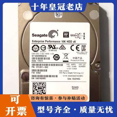 议价0通电 希捷 Seagate ST1200MM0018可维修