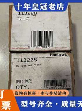 议价霍尼韦尔113228议价