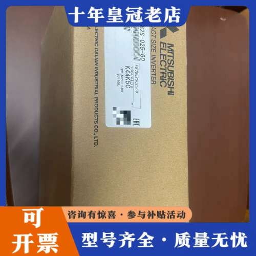 议价三菱变频器FR-CS82S-025-60一台，实物如下图议价