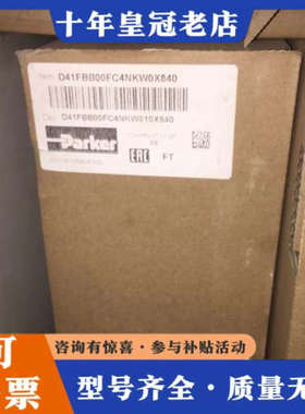 议价D41FBB00FC4NKW0X840比例方向控制阀派克议价