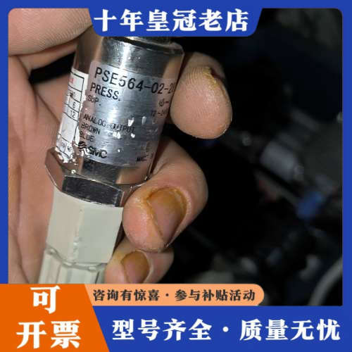 议价压力传感器PSE564-02-28，，成色如图议价