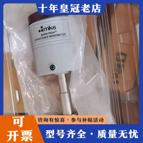 议价MKS 626C11TBE真空计10torrVCR接口议价