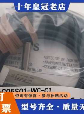 议价E2E-C05S01-WC-C1 5M 多个可维修