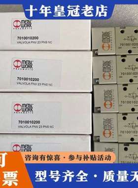 议价METALWORK麦特沃克电磁阀 7010010200可维修
