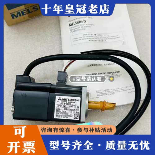 议价电机 HC-MFS053 HC-MFS053K HC-MFS议价
