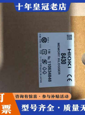 议价正品  HIOK 8430 实物照.销售议价