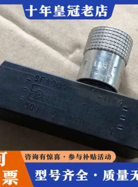 议价9F400S溢流阀单向阀议价