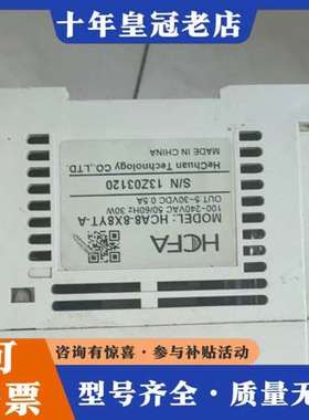 议价禾川PLC+HCA8-8X8YT-A，品，实物拍摄。外观可维修