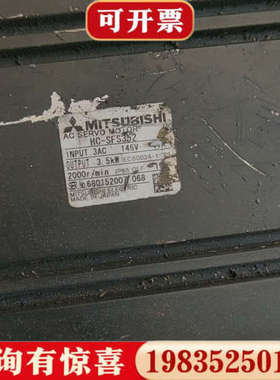 议价三菱电机。HC-SFS352。3.5千瓦。成色如图，功能正常议价
