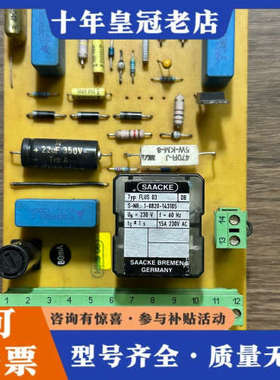 议价Saacke FLUS 03，火焰继电器，库存件，议价
