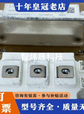 议价GD600HFT120C2S GD600HFY120C2S议价