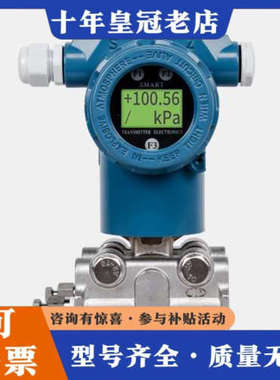 议价ROSEMOUT罗斯蒙特压力变送器议价
