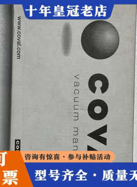 议价COVAL真空发生器议价