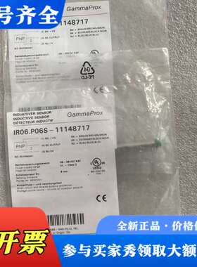 议价堡盟Baumer传感器 IR06.P06S-11148717议价