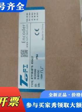 议价托菲TOFI编码器ETF58-BTS，正品，型号清晰议价