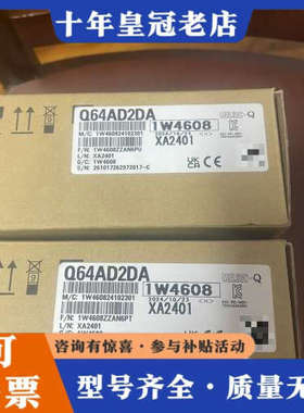 议价三菱模块Q64AD2DA两台，实物如下图所示，正议价