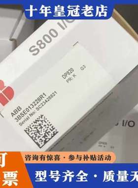 议价DP820/3BSE013228R1 ABB模块可维修
