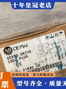 议价AB罗克韦尔 OE MAX CSDJ-01BX2-CH CS议价