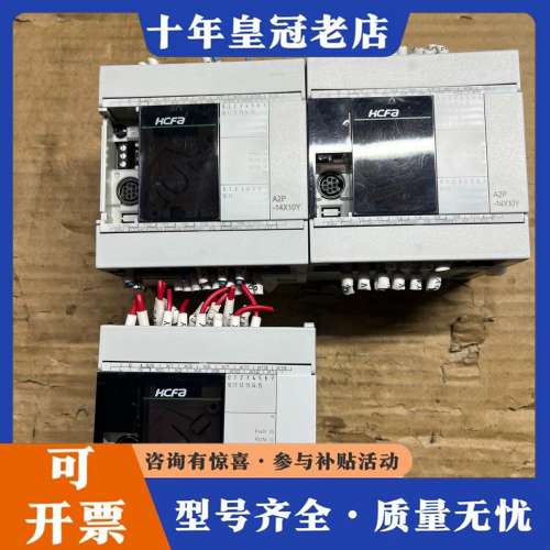 议价禾川PLC HCA2P-14X10YT-A 件，可维修