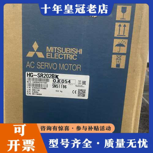 议价三菱伺服电机HG-SR202B一台，实物如下图所示，议价