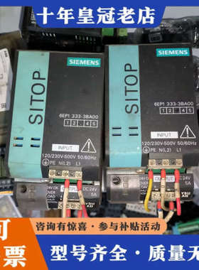 议价折机开关电源6EP13333-3BA00议价