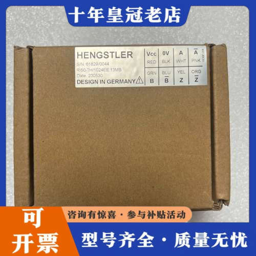 议价德国亨氏乐HENGSTLER编码器，型号RI50-TH/议价