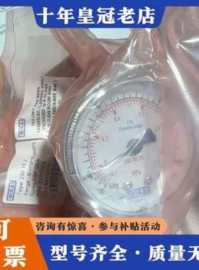 议价WIKA 1/4 背接母头压力表，-30~160psi量程，可维修