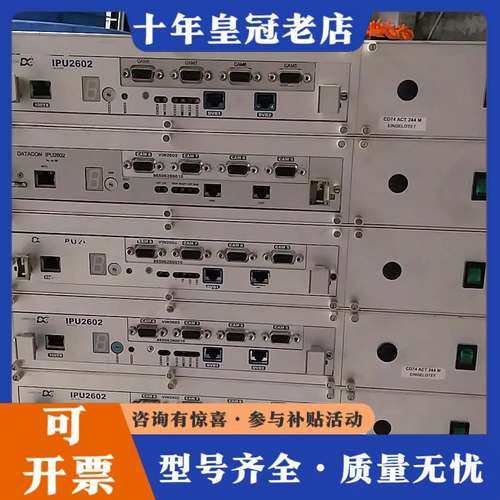 议价DATACON IPUC2602 主机5台  实可维修