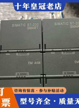 议价6ES7 288-3AE04-0AA0， EM AI04，E议价