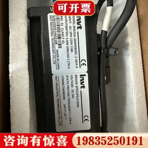 议价英威腾伺服电机400W，型号IM520A-06M40B30C议价