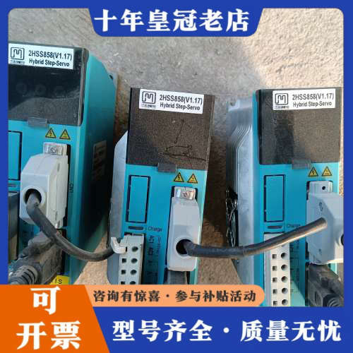 议价杰美康混合伺服驱动器  2HSS858  伺服电机86J议价